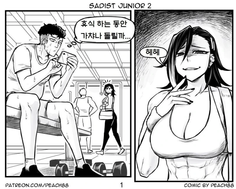ㅅㄷㅅㅌ 후배.manwha - 이미지 5