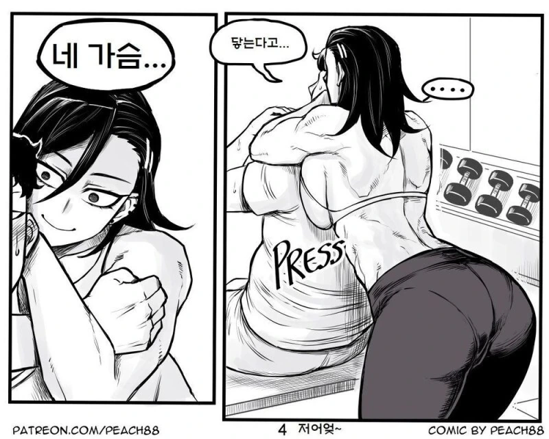 ㅅㄷㅅㅌ 후배.manwha - 이미지 8