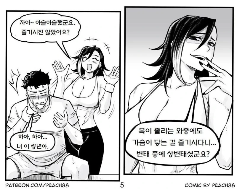 ㅅㄷㅅㅌ 후배.manwha - 이미지 9