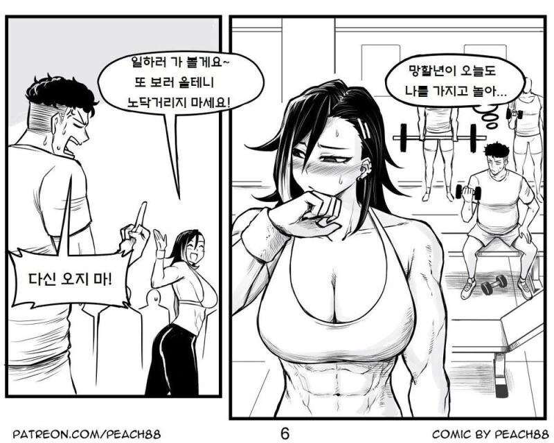 ㅅㄷㅅㅌ 후배.manwha - 이미지 10