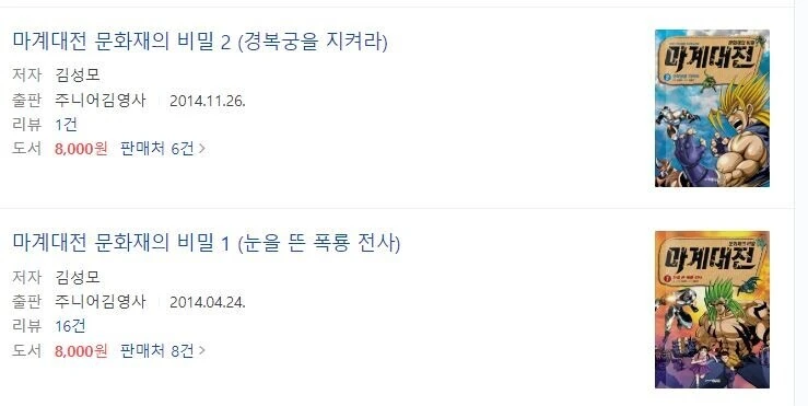 의외로 없을 거 같은데 실존하는 김성모 만화.manga - 이미지 2