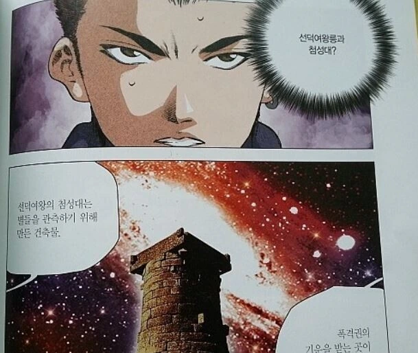 의외로 없을 거 같은데 실존하는 김성모 만화.manga - 이미지 4