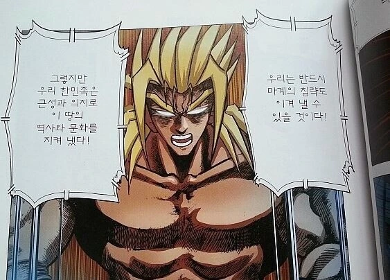 의외로 없을 거 같은데 실존하는 김성모 만화.manga - 이미지 5