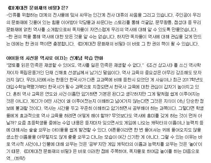 의외로 없을 거 같은데 실존하는 김성모 만화.manga - 이미지 8
