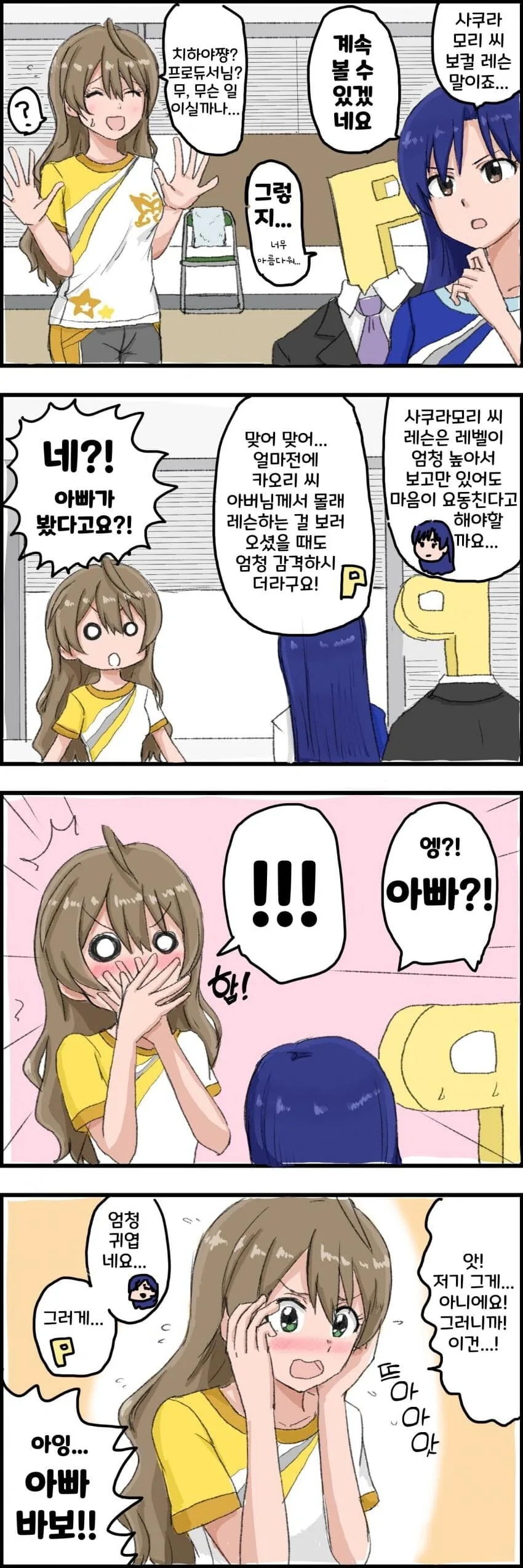 [@] 카오리의 레슨
