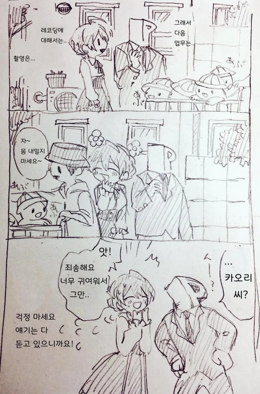 @)귀여운 카오리씨 모음 - 이미지 7