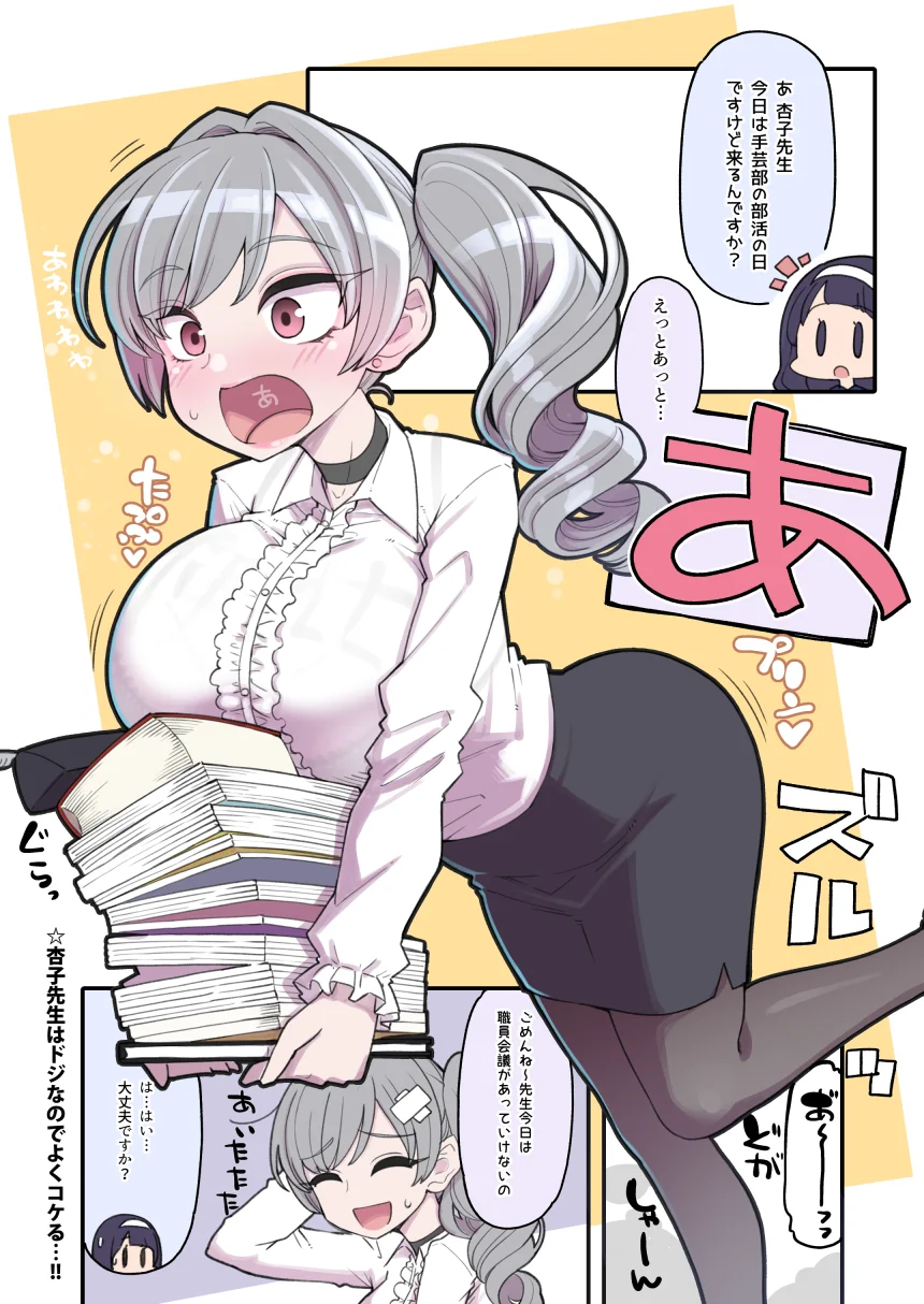 학교 선생님이 된 란코비스무리한 것.manhwa