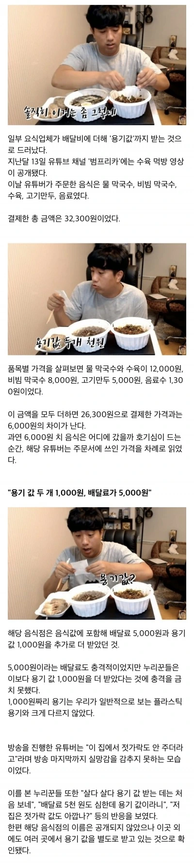 용기값받는 음식점