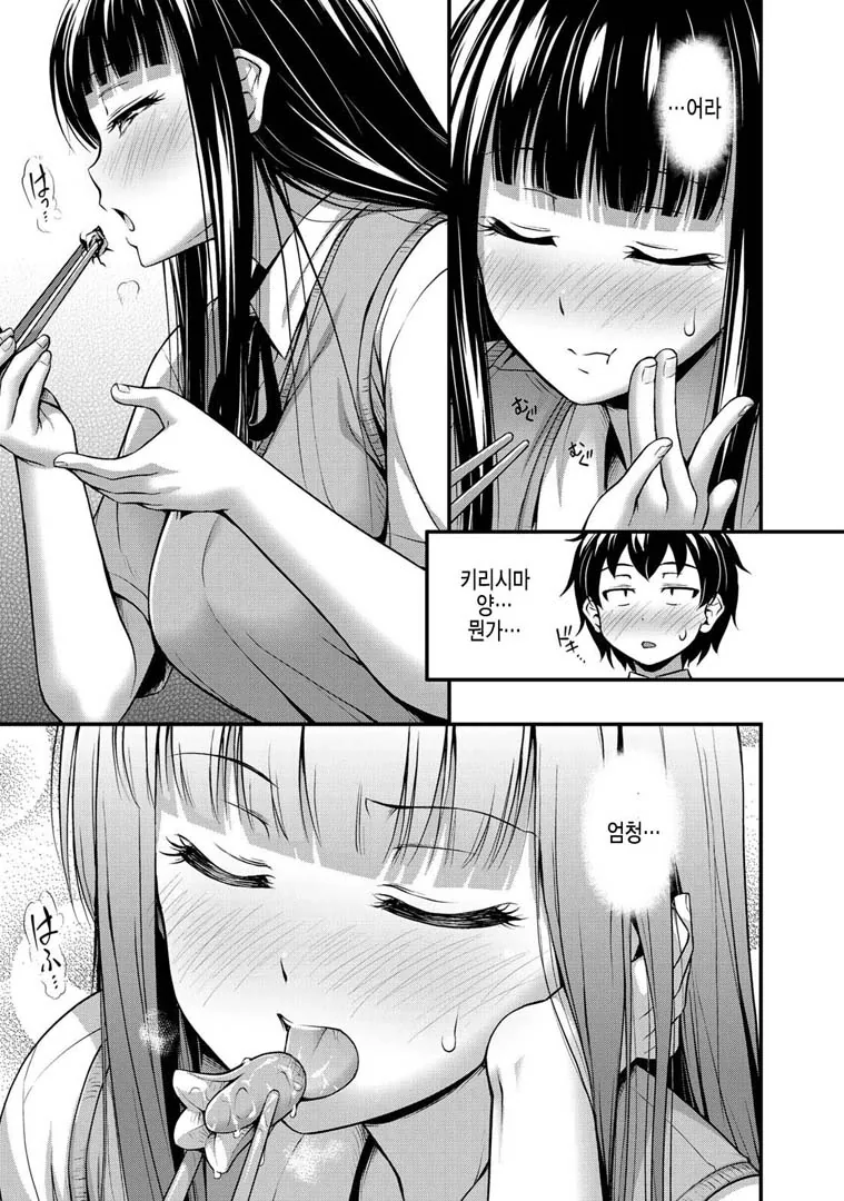 도시락 야하게 먹는 여고생.manga