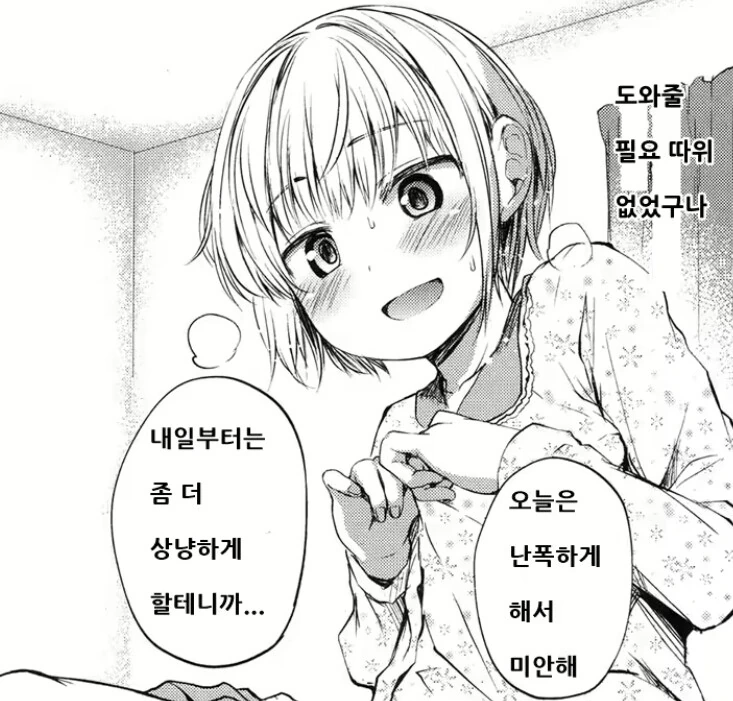호모) 남동생을 도와주려던 형아의 최후 - 이미지 3