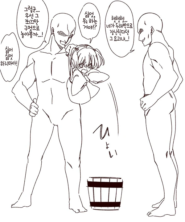 ㅎㅂ, 동방) 울부짖는 키스메의 구멍을 강제로 확장하는 만화.manga