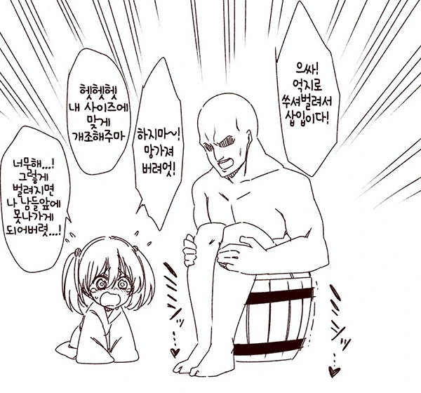 ㅎㅂ, 동방) 울부짖는 키스메의 구멍을 강제로 확장하는 만화.manga - 이미지 2