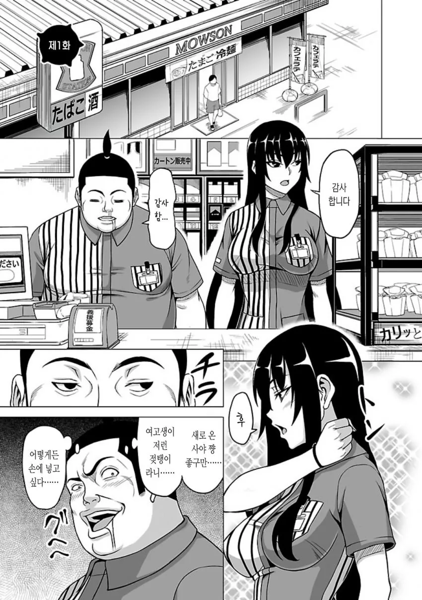 새로 온 알바를 식사에 초대하는.manhwa