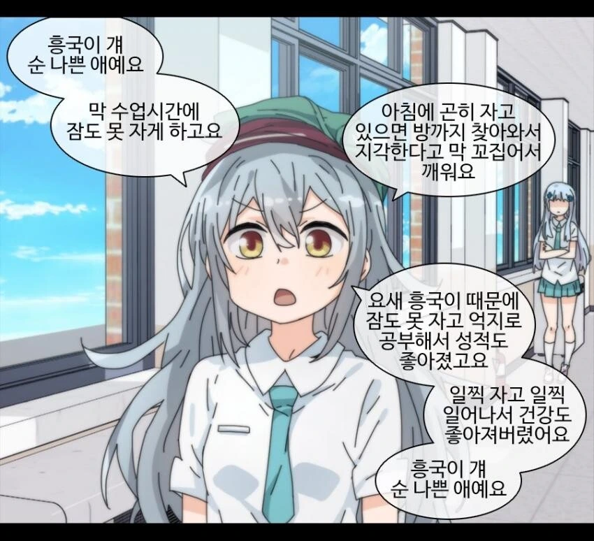 소전) 흥국이 뒷담까는 잠탱이 만화.manhwa