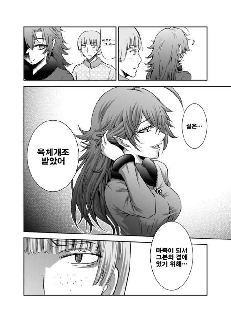 여자 소꿉친구가 용사가 된 만화.manhwa - 이미지 4