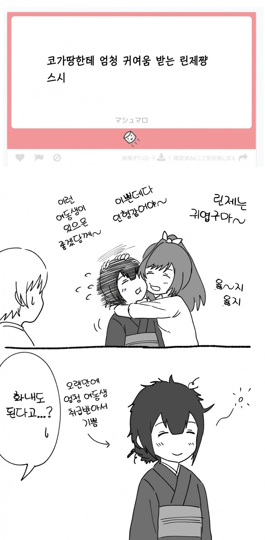 @) 쓰담쓰담 린제.manga