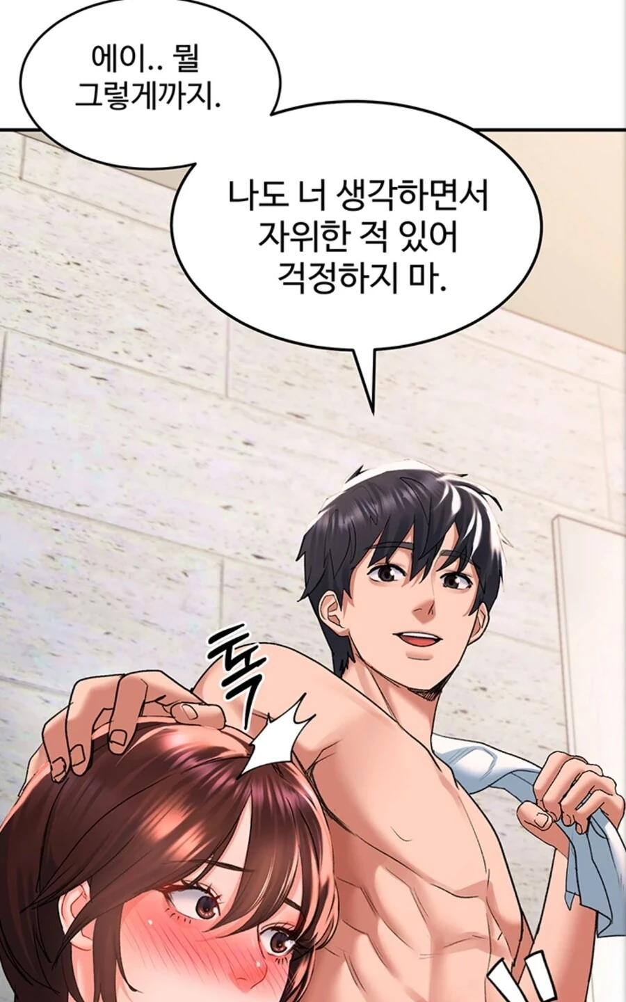 순애물에서 옳게된 대사..! - 이미지 2