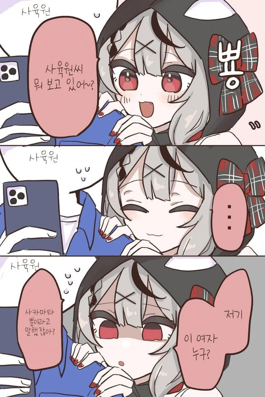 버튜버) 사카마타 - 이미지 6