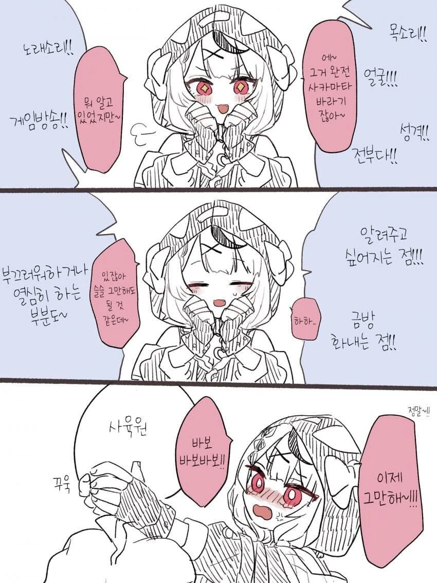 버튜버) 사카마타 - 이미지 8