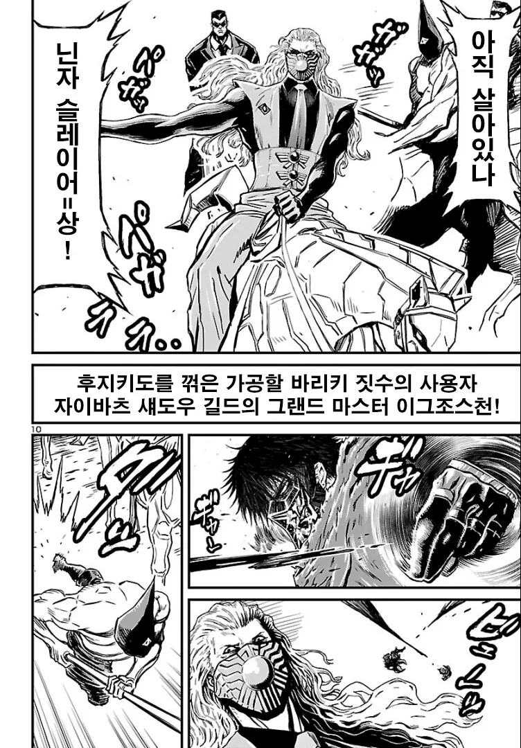 에도시대부터 전해지는 무시무시한 고문.manga