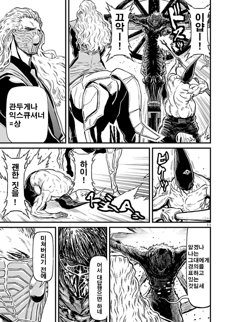 에도시대부터 전해지는 무시무시한 고문.manga - 이미지 2