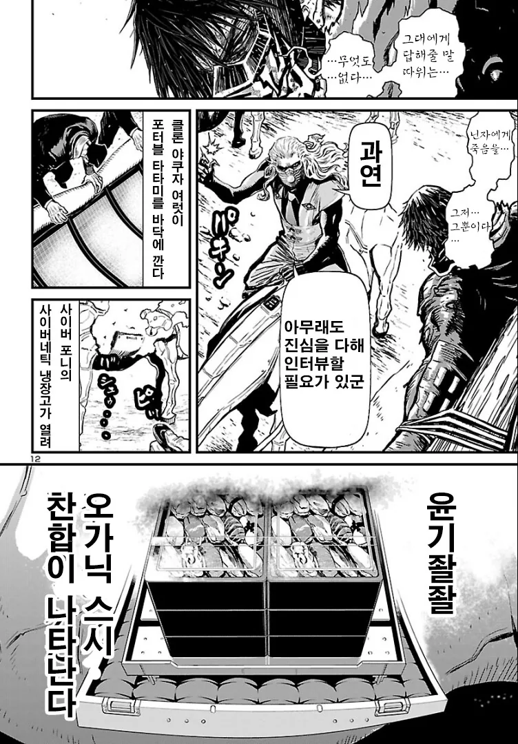 에도시대부터 전해지는 무시무시한 고문.manga - 이미지 3