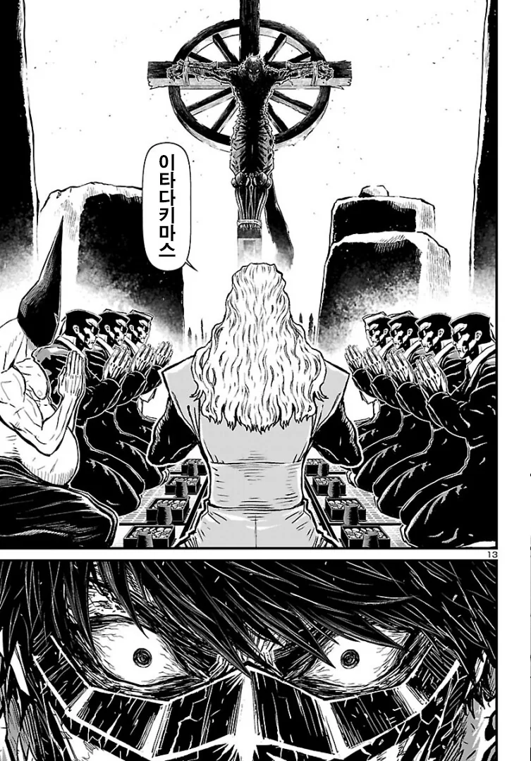 에도시대부터 전해지는 무시무시한 고문.manga - 이미지 4
