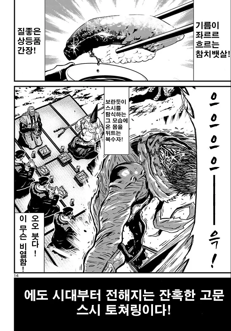 에도시대부터 전해지는 무시무시한 고문.manga - 이미지 5