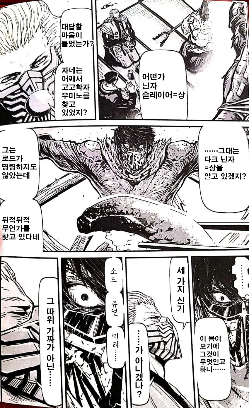 에도시대부터 전해지는 무시무시한 고문.manga - 이미지 7