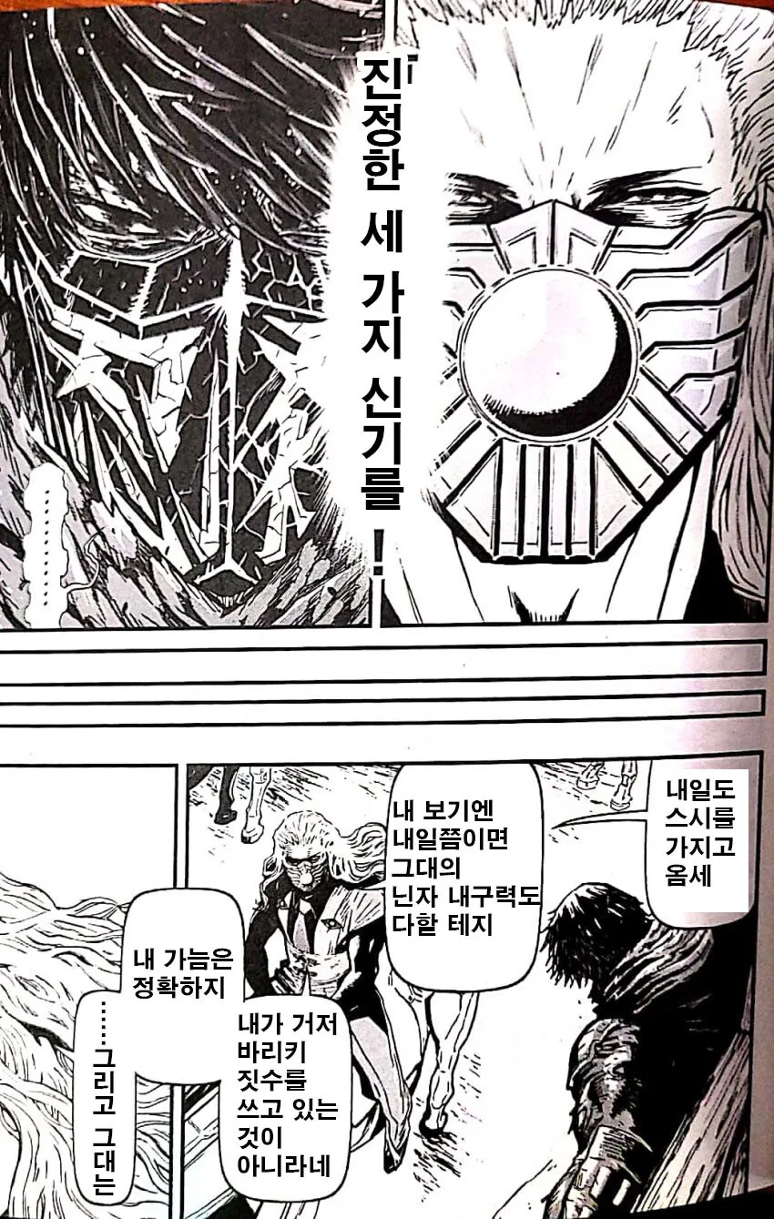 에도시대부터 전해지는 무시무시한 고문.manga - 이미지 8