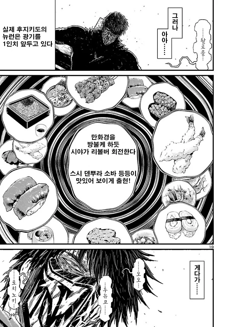 에도시대부터 전해지는 무시무시한 고문.manga - 이미지 10