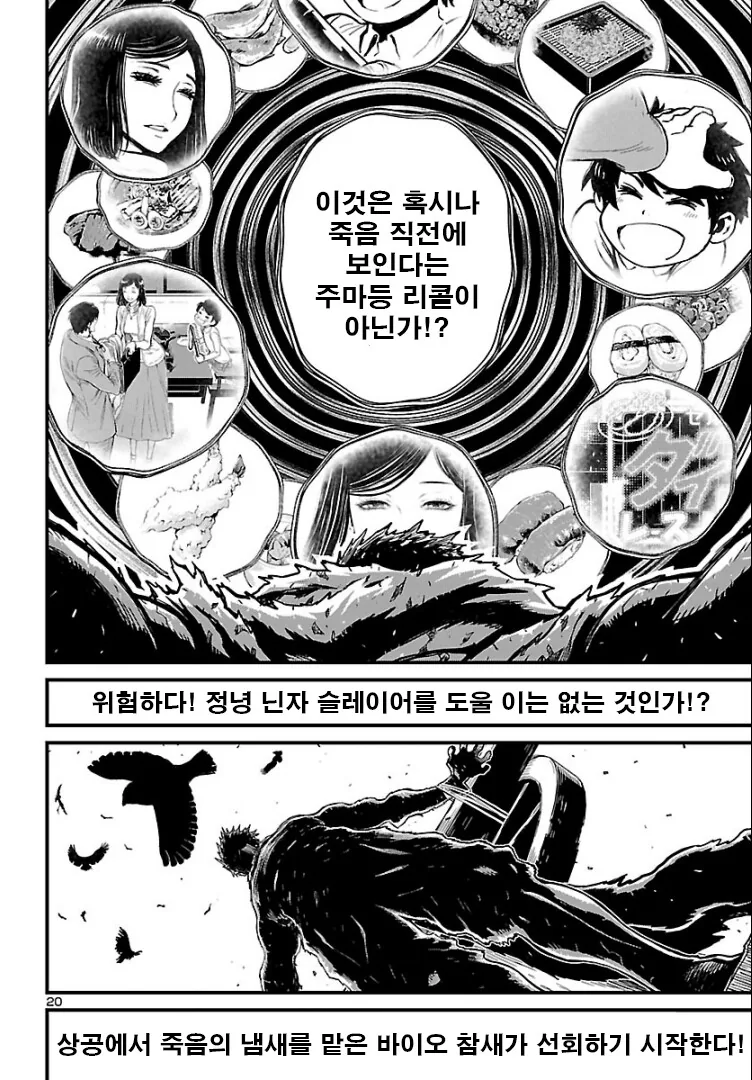 에도시대부터 전해지는 무시무시한 고문.manga - 이미지 11