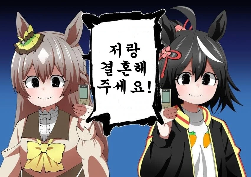 [말딸] 트레이너의 죄를 세게한 키타산&사토노.manhwa - 이미지 2