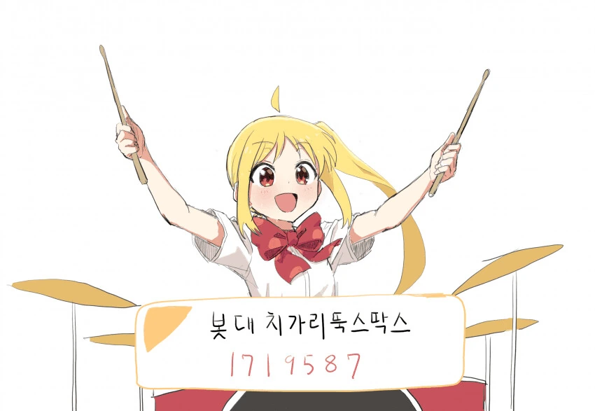 봇치더락) 니지카야 그게 무슨말이니