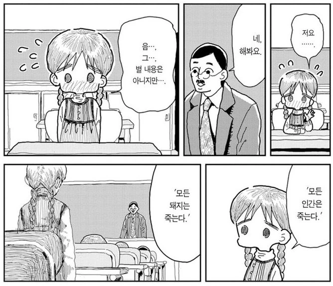 삼단논법.manhwa - 이미지 3