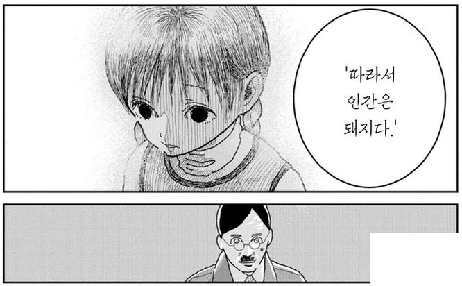삼단논법.manhwa - 이미지 4