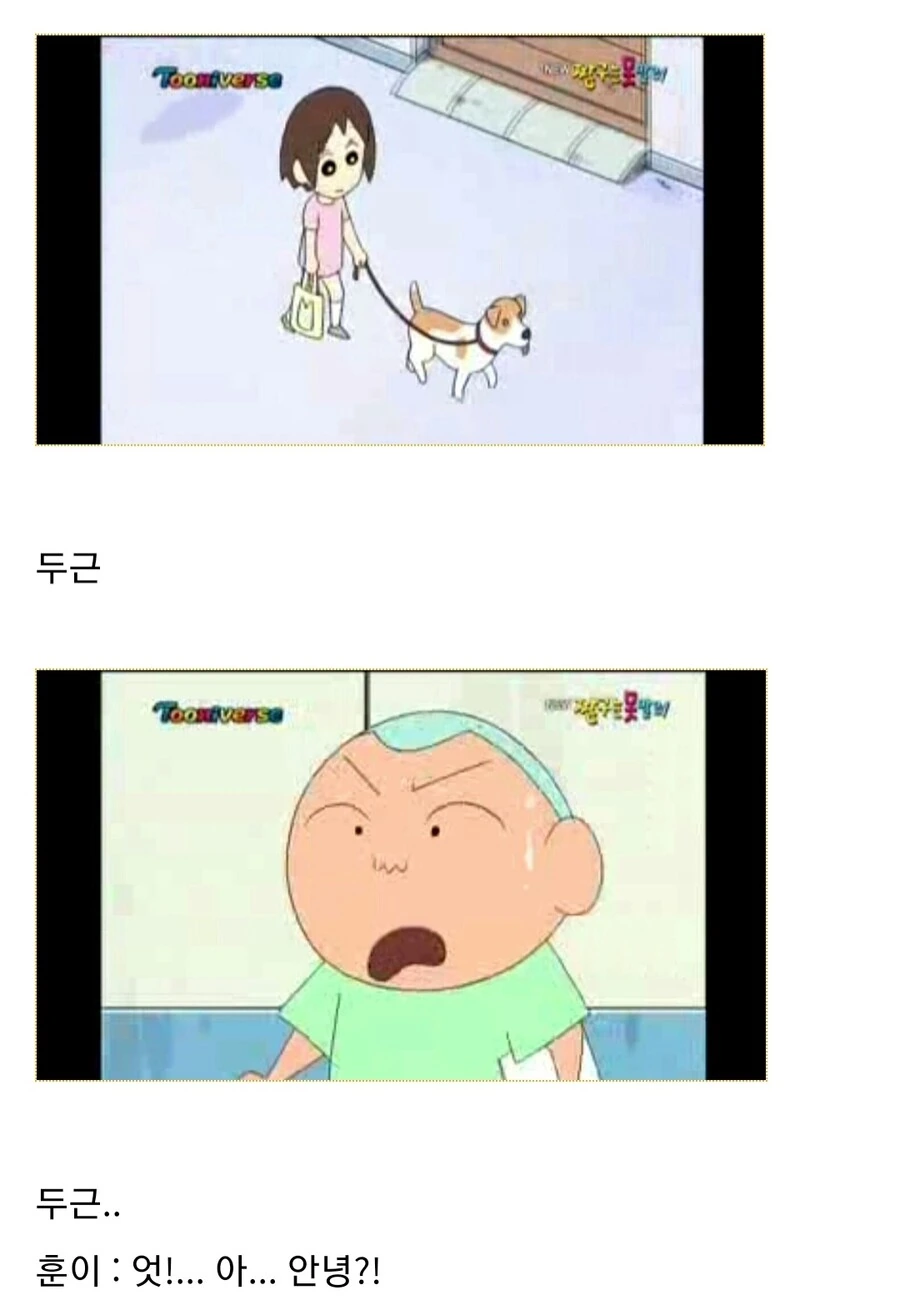 짱구) 훈이의 러브레터.manga - 이미지 6