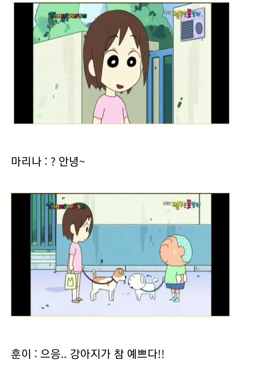 짱구) 훈이의 러브레터.manga - 이미지 7