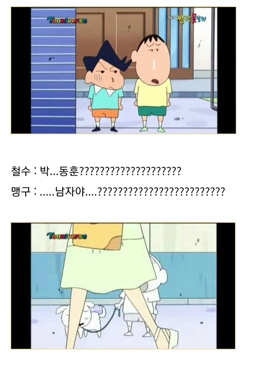짱구) 훈이의 러브레터.manga - 이미지 13