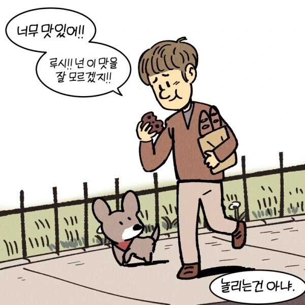 댕댕이한테 기만질하는 만화.manhwa