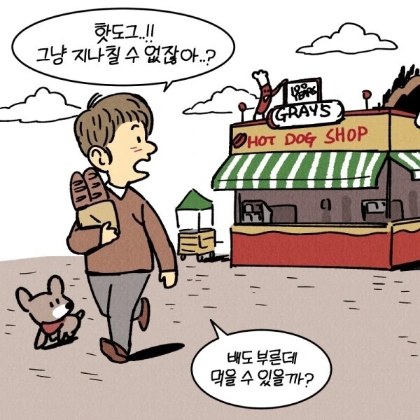 댕댕이한테 기만질하는 만화.manhwa - 이미지 2