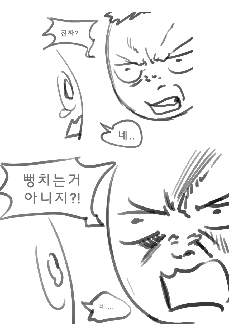 초딩때 길가다가 삥뜯기는 만화 - 이미지 4