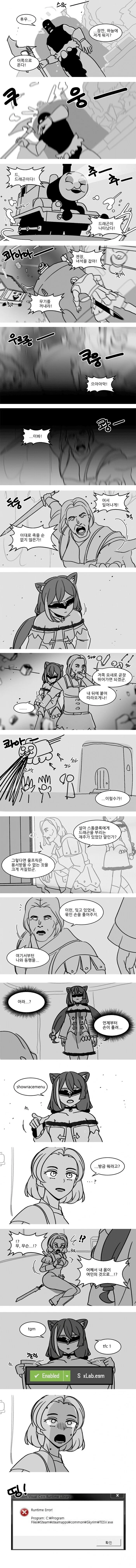 갸루로 섹카이림 하는 만화.manga