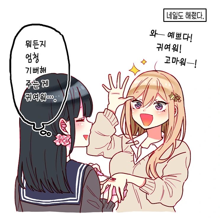 여고생끼리 친해지는 만화 - 이미지 14