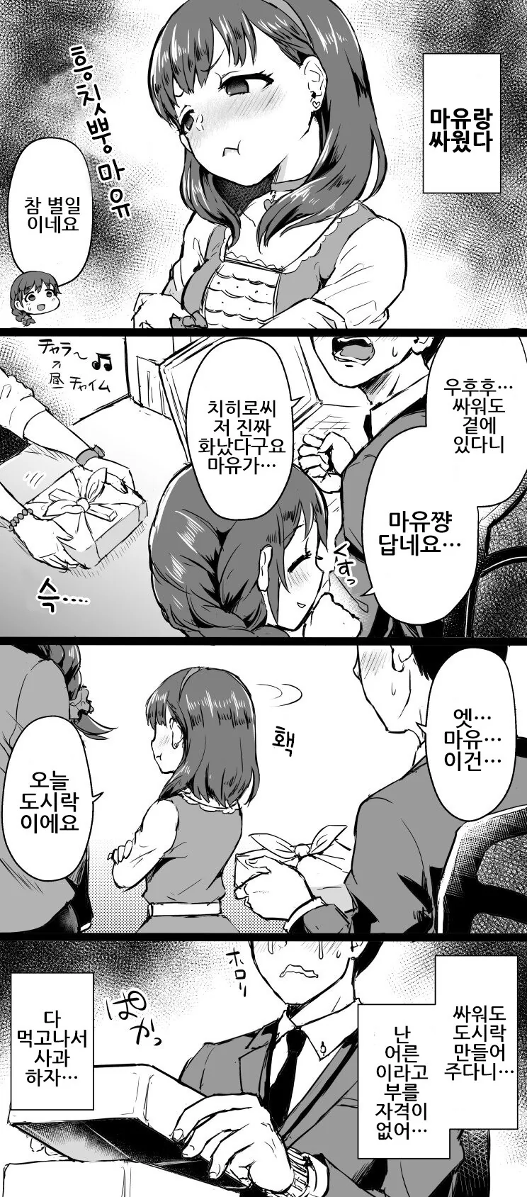 @)아내랑 싸운 만화
