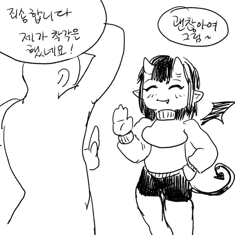 복장 단속하는 만화.manga - 이미지 3