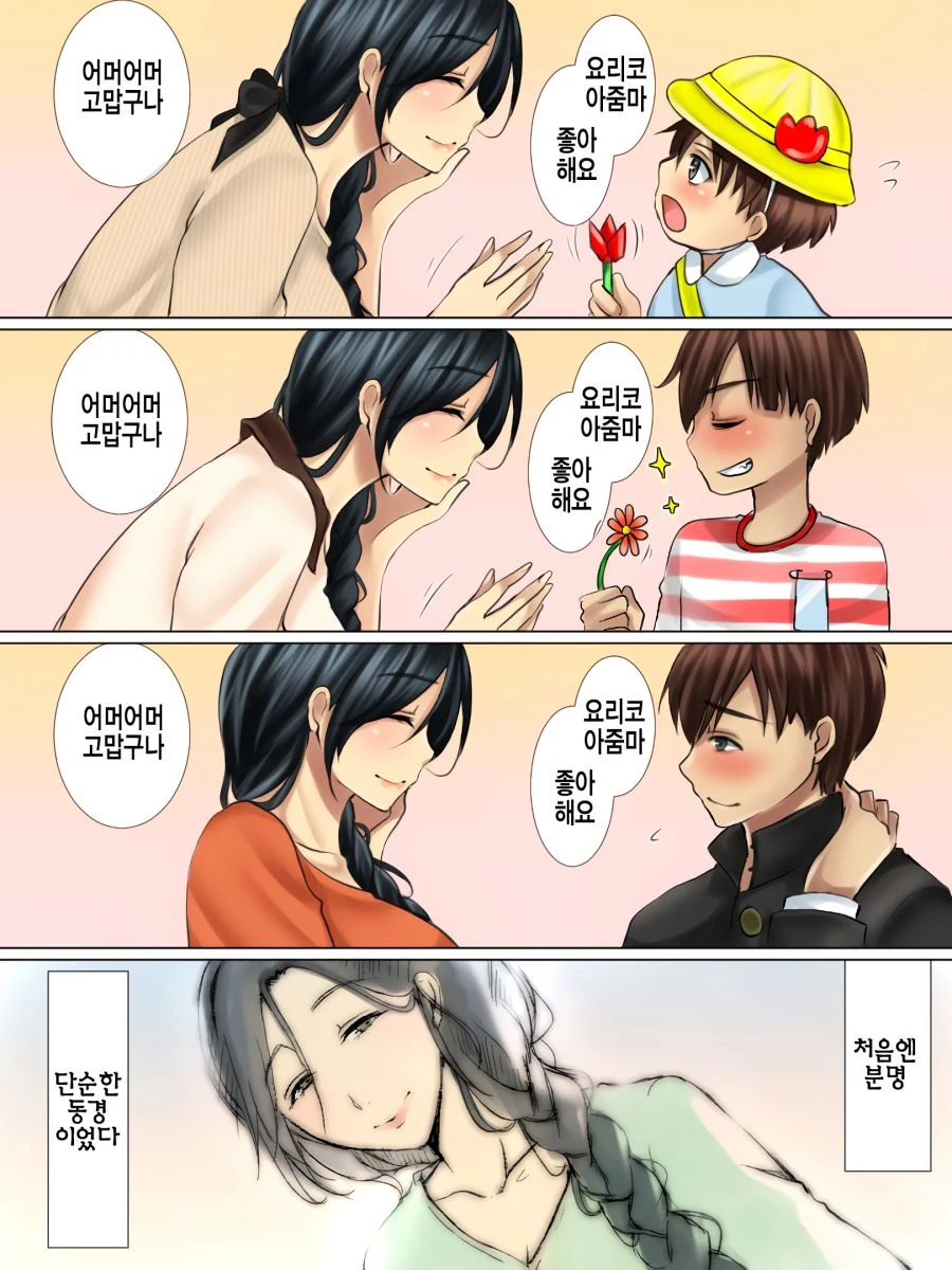 나이를 안먹는 아줌마