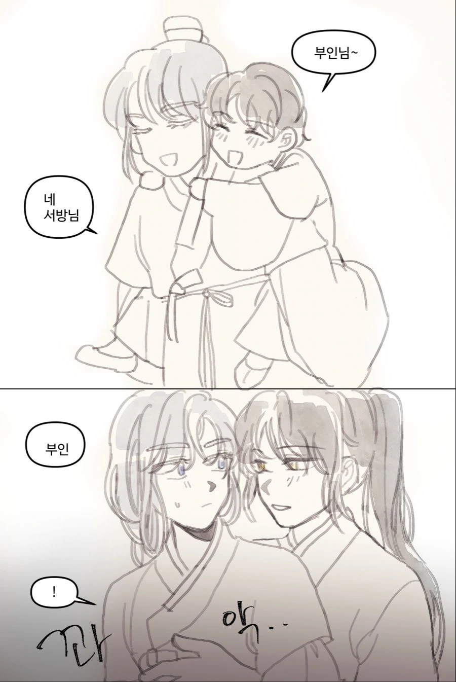 아빠 친구 아들이랑 약혼한 23살 아가씨.+ manga - 이미지 5