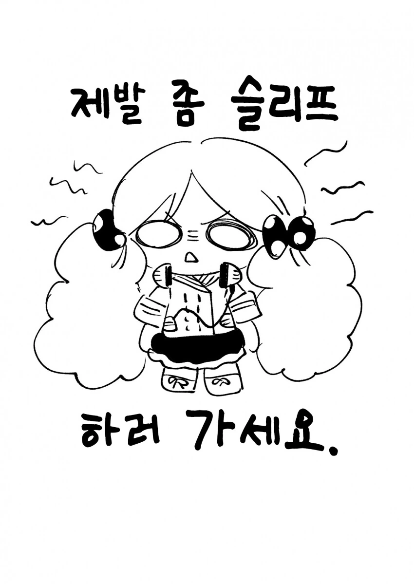[@] 다양한 표정과 반응의 로코.manhwa - 이미지 4