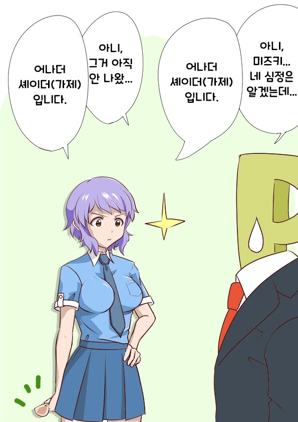 [@] 어나더 셰이더(가제)가 적용된 미즈키